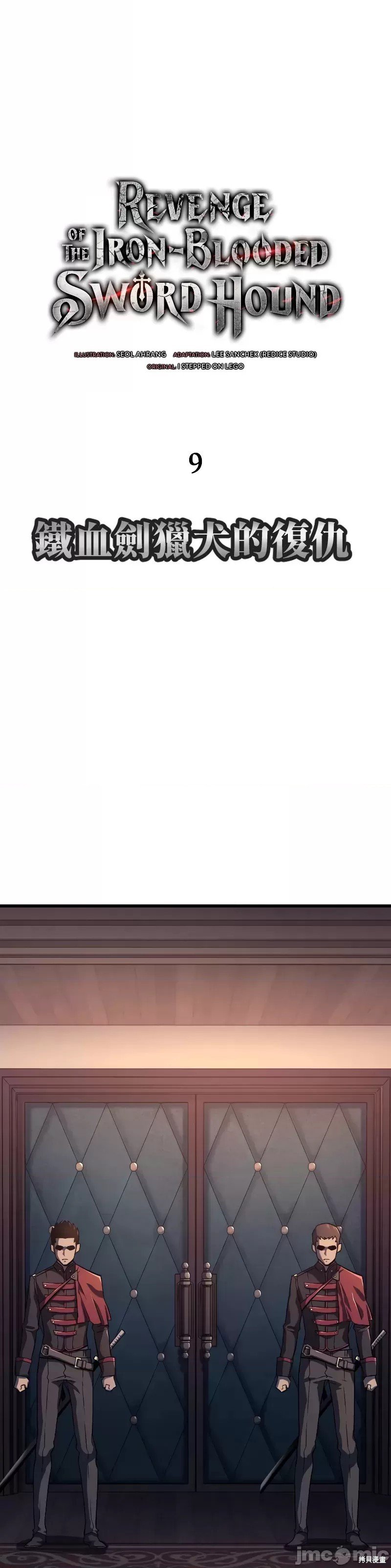第9话