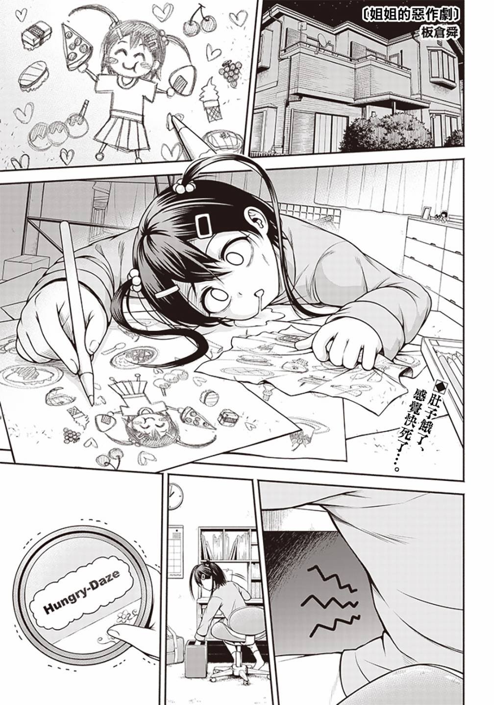 短篇