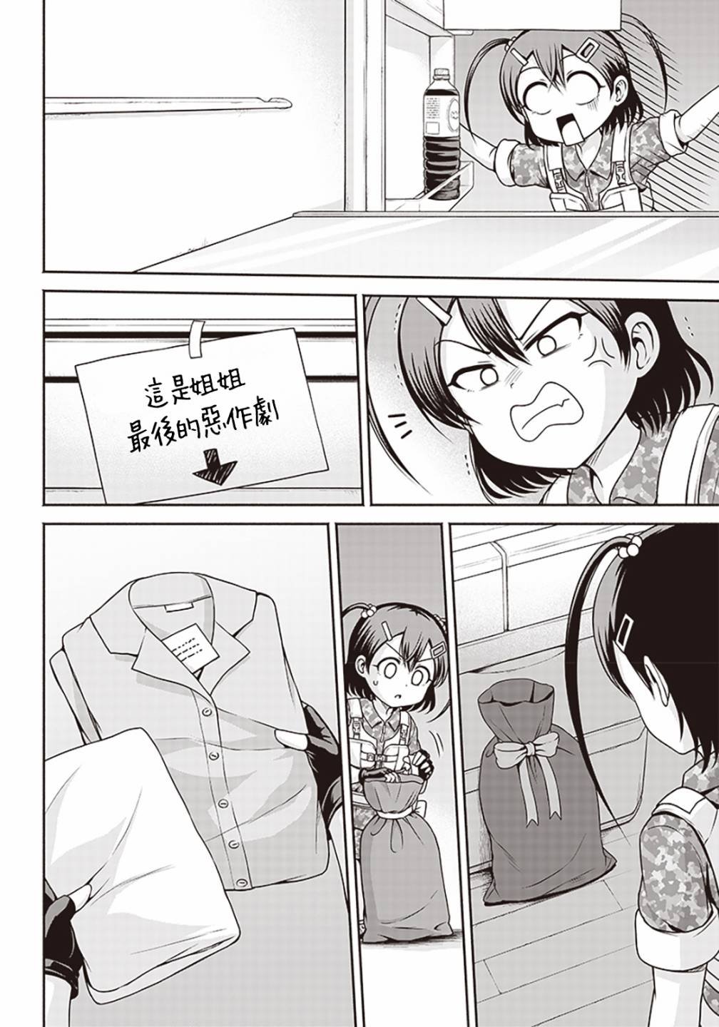 短篇