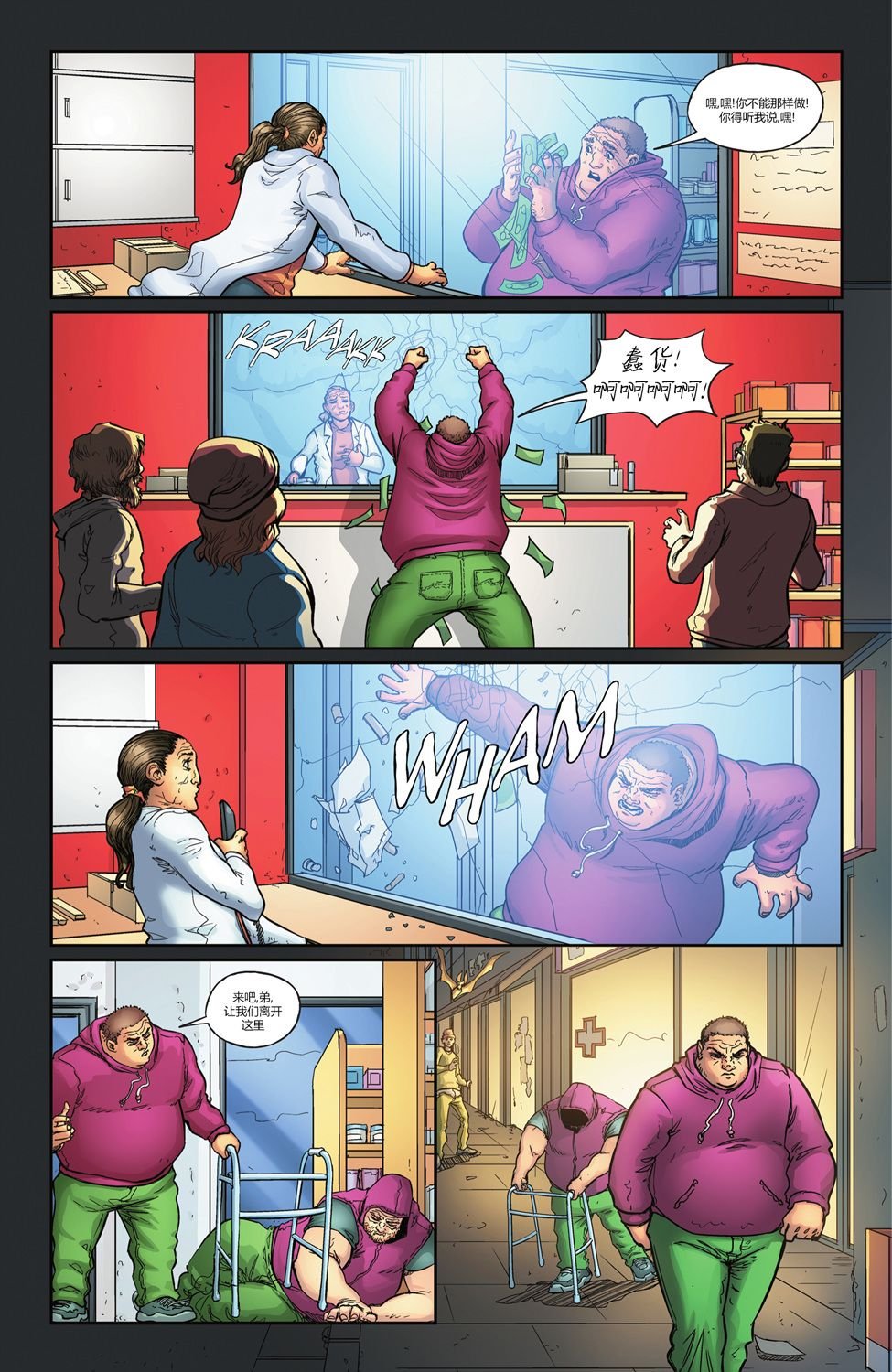 都市传奇#9