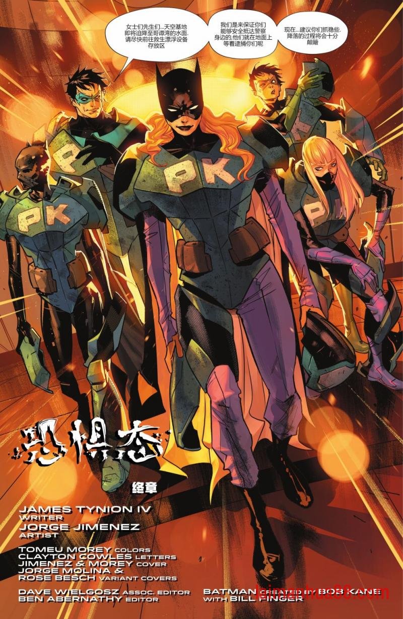 蝙蝠侠v3#117卷
