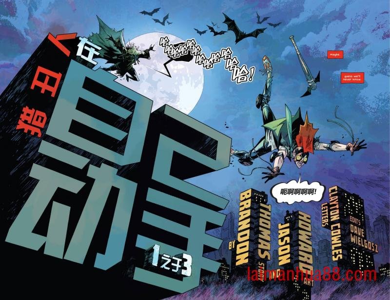 蝙蝠侠v3#112