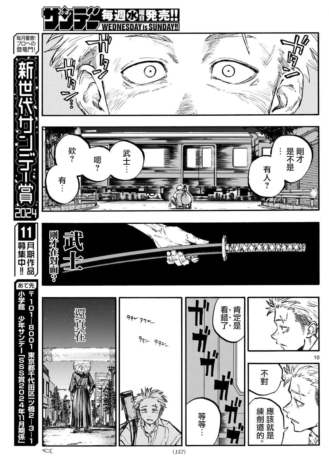 第1话