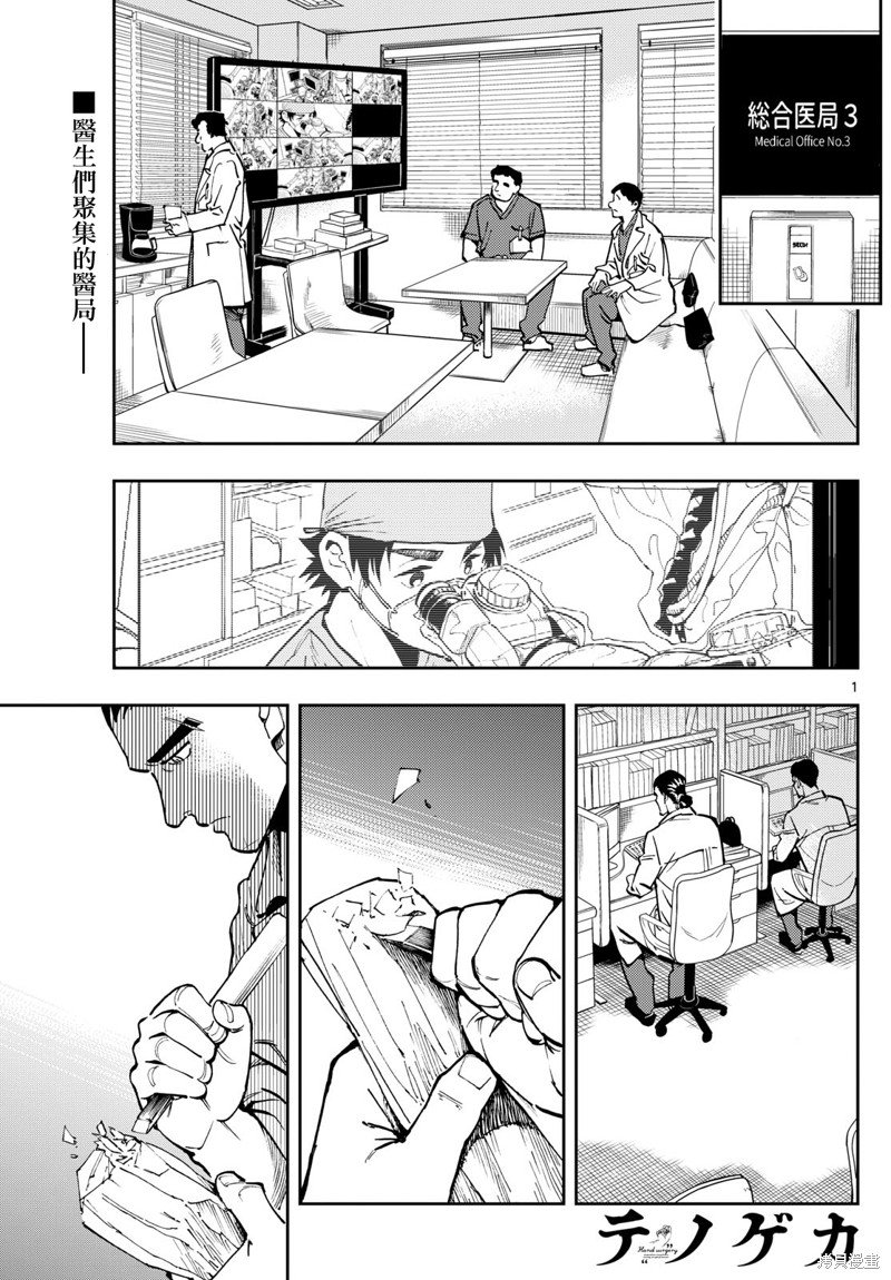 第10话