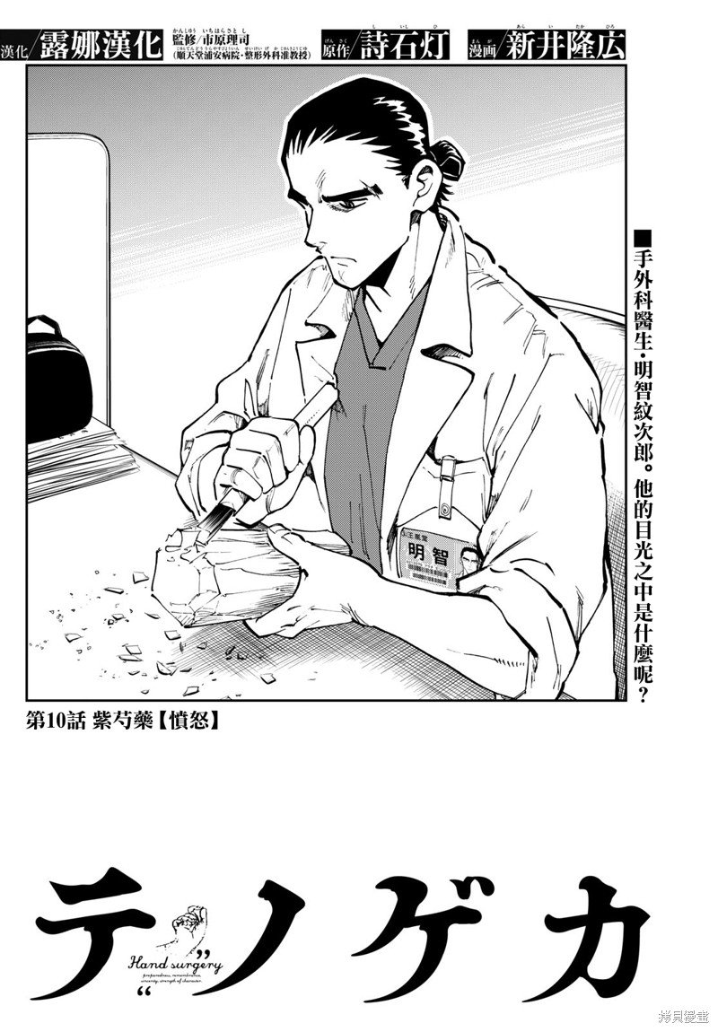 第10话