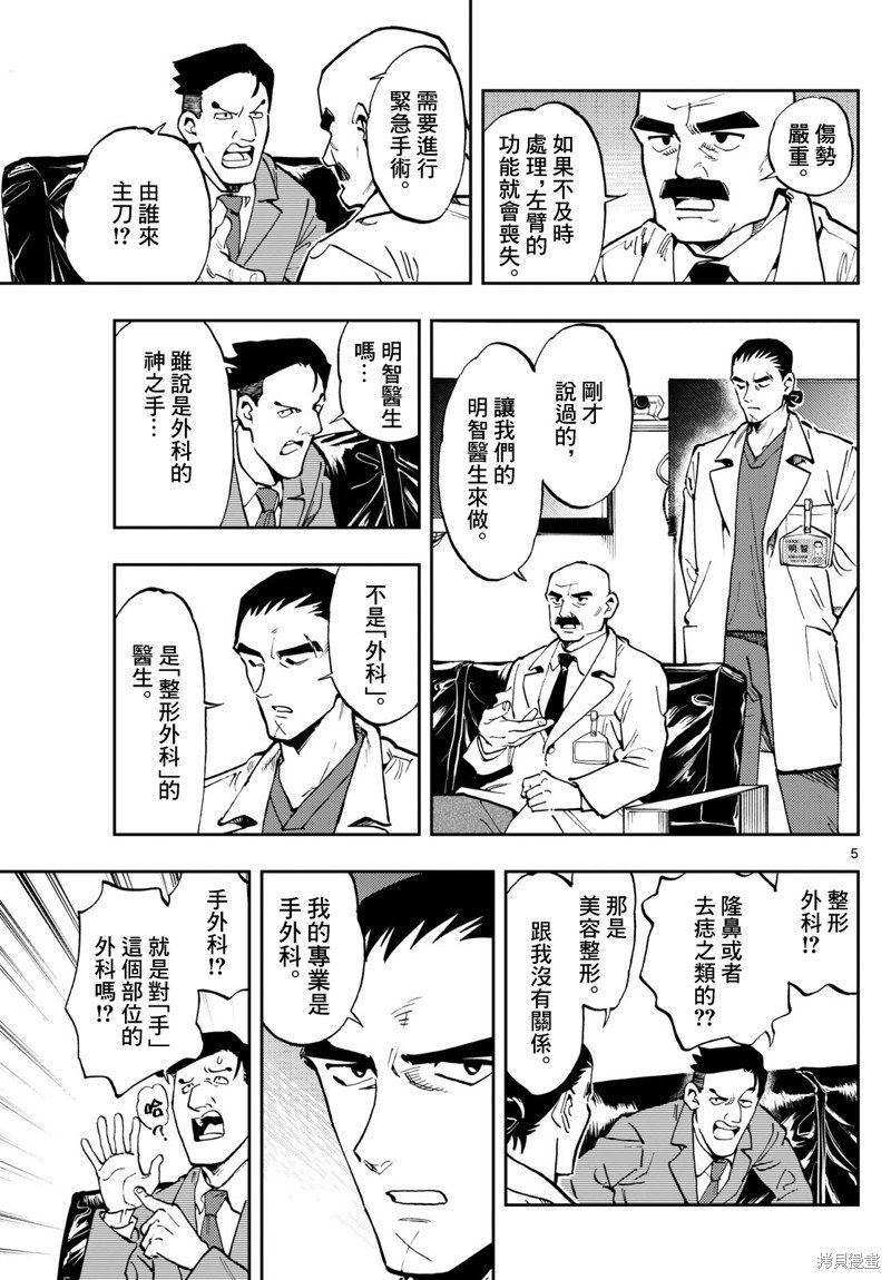 第10话
