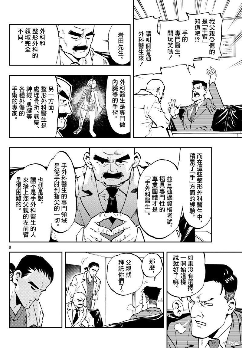 第10话