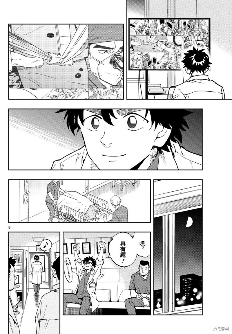 第10话