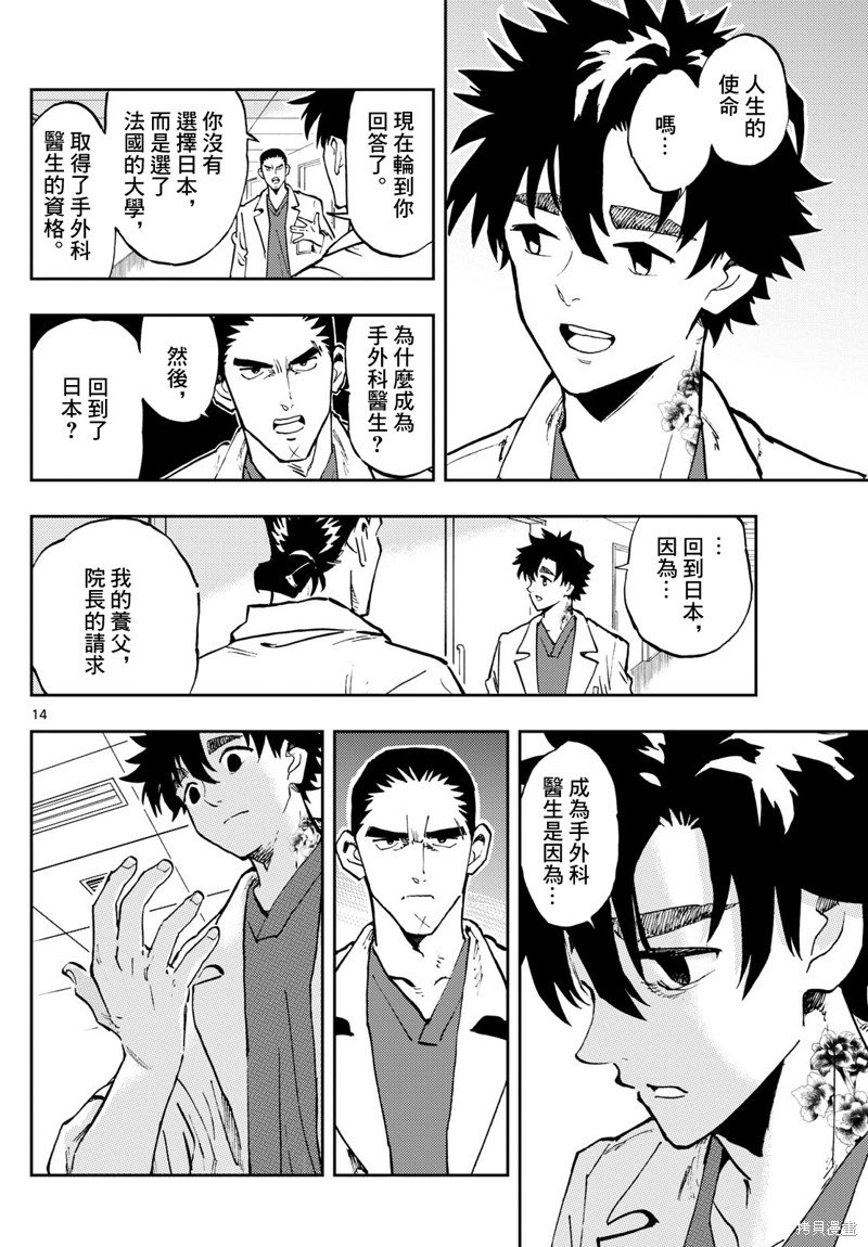 第10话