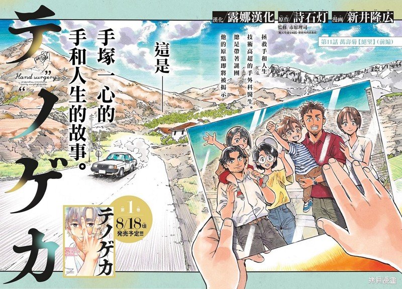 第11话