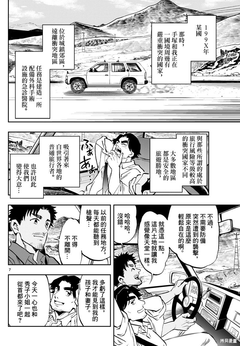 第11话