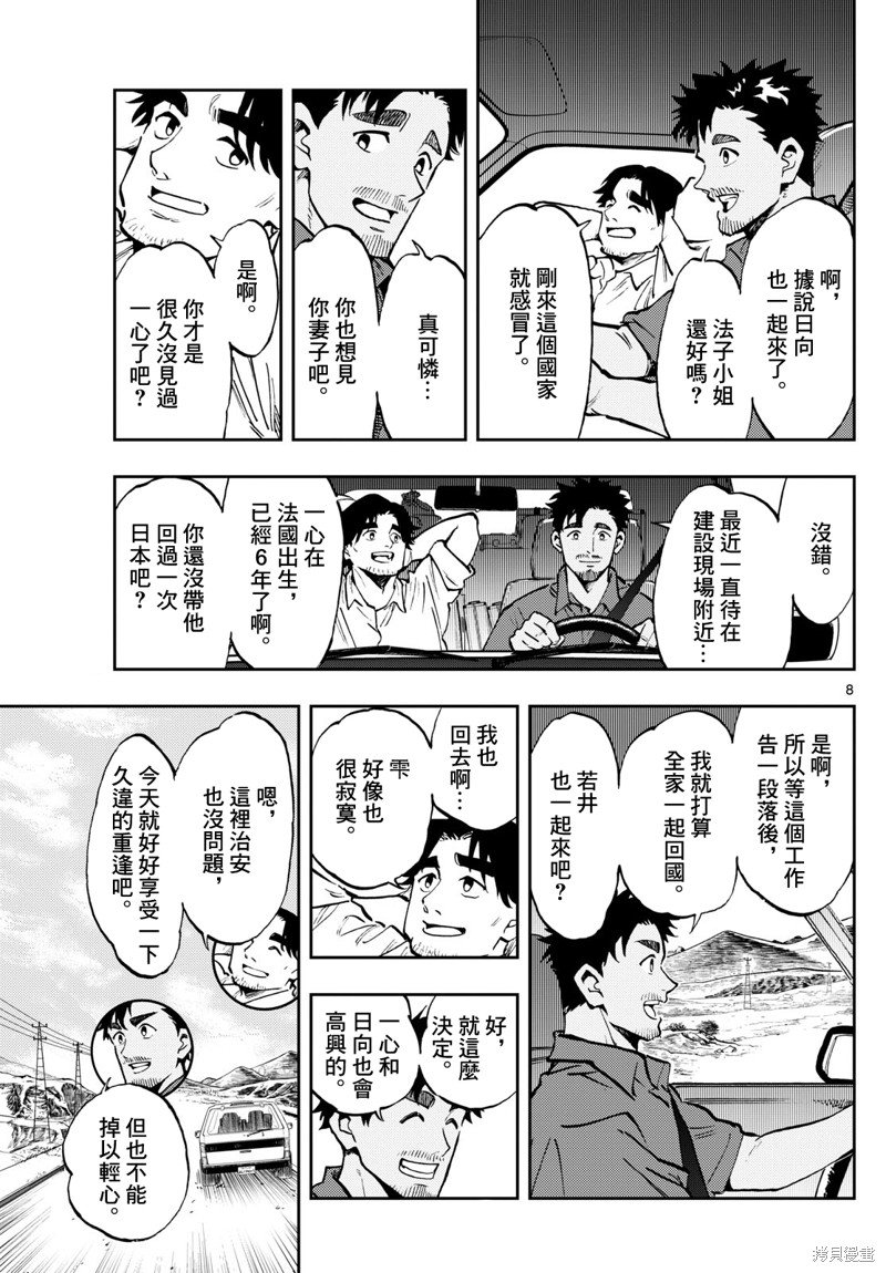 第11话