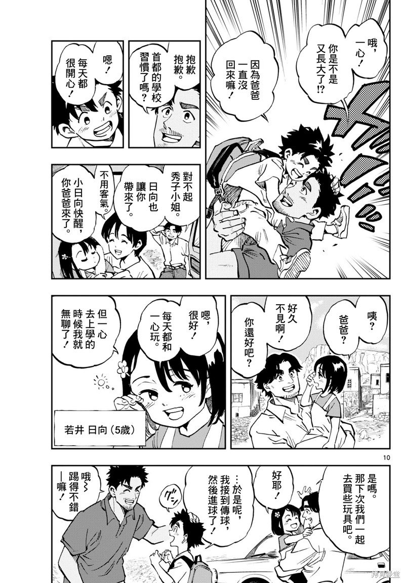 第11话