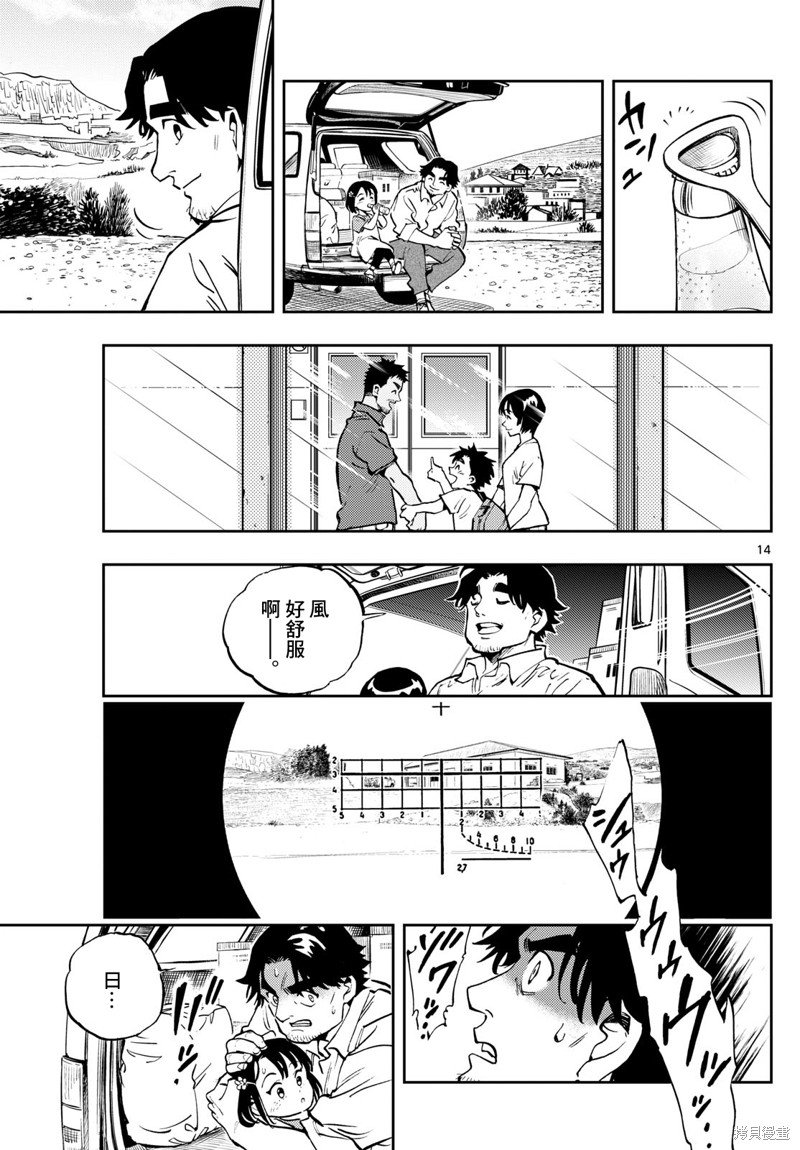 第11话