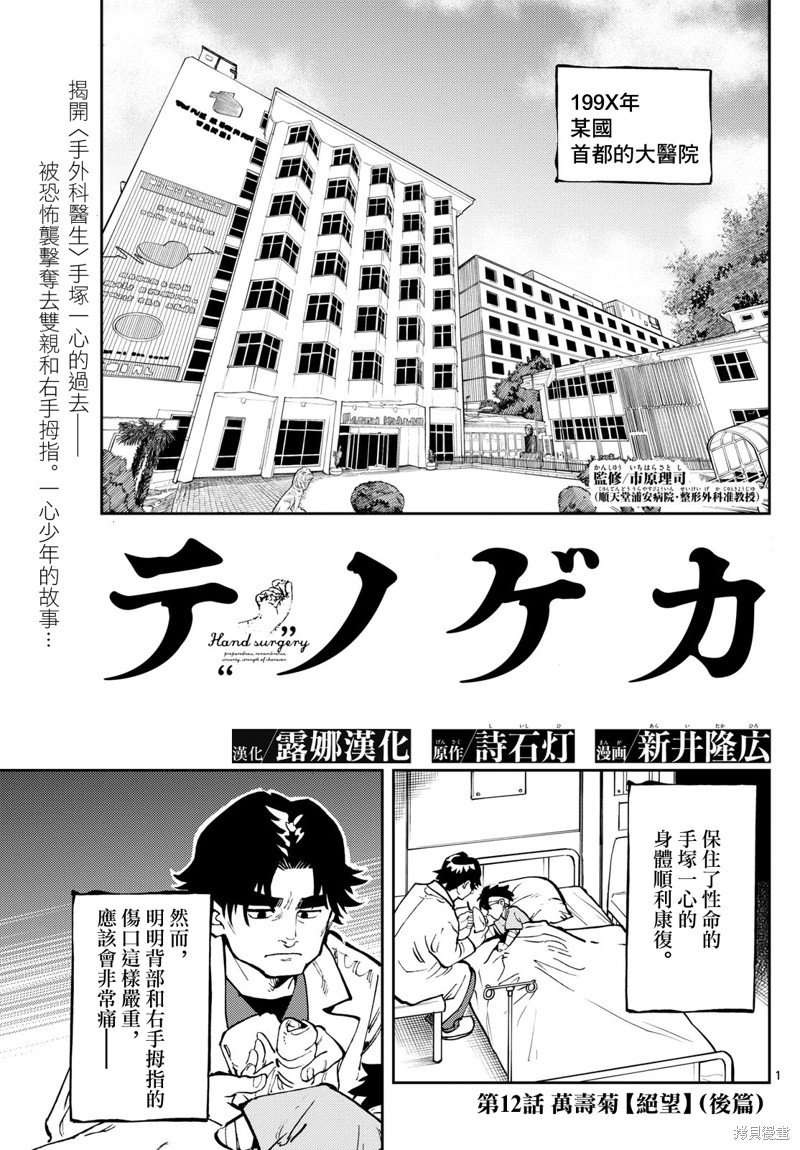第12话