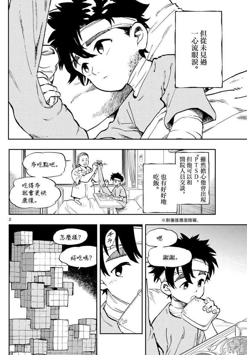 第12话