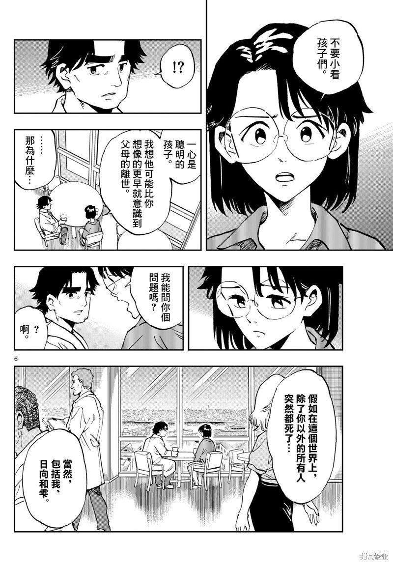 第12话