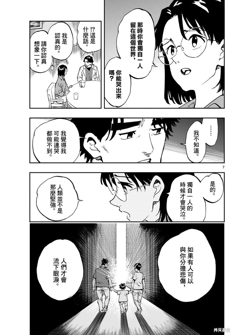 第12话
