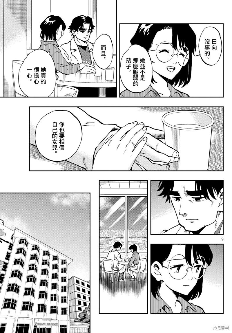 第12话