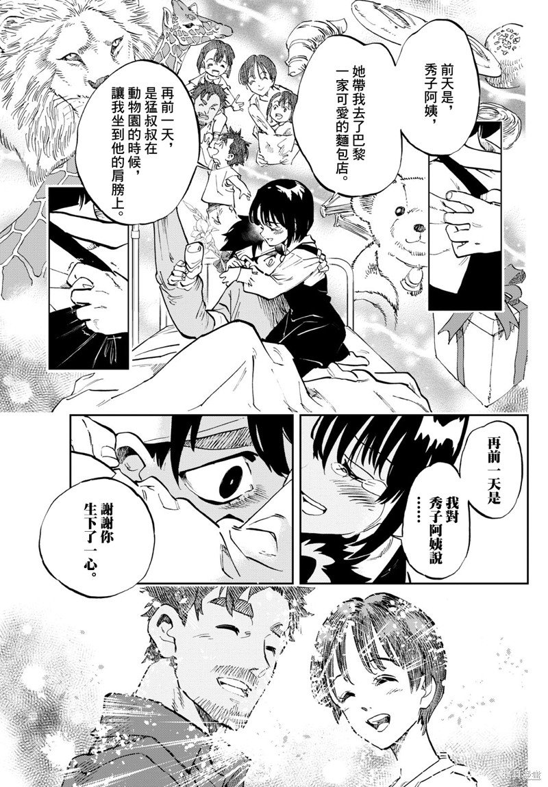 第12话