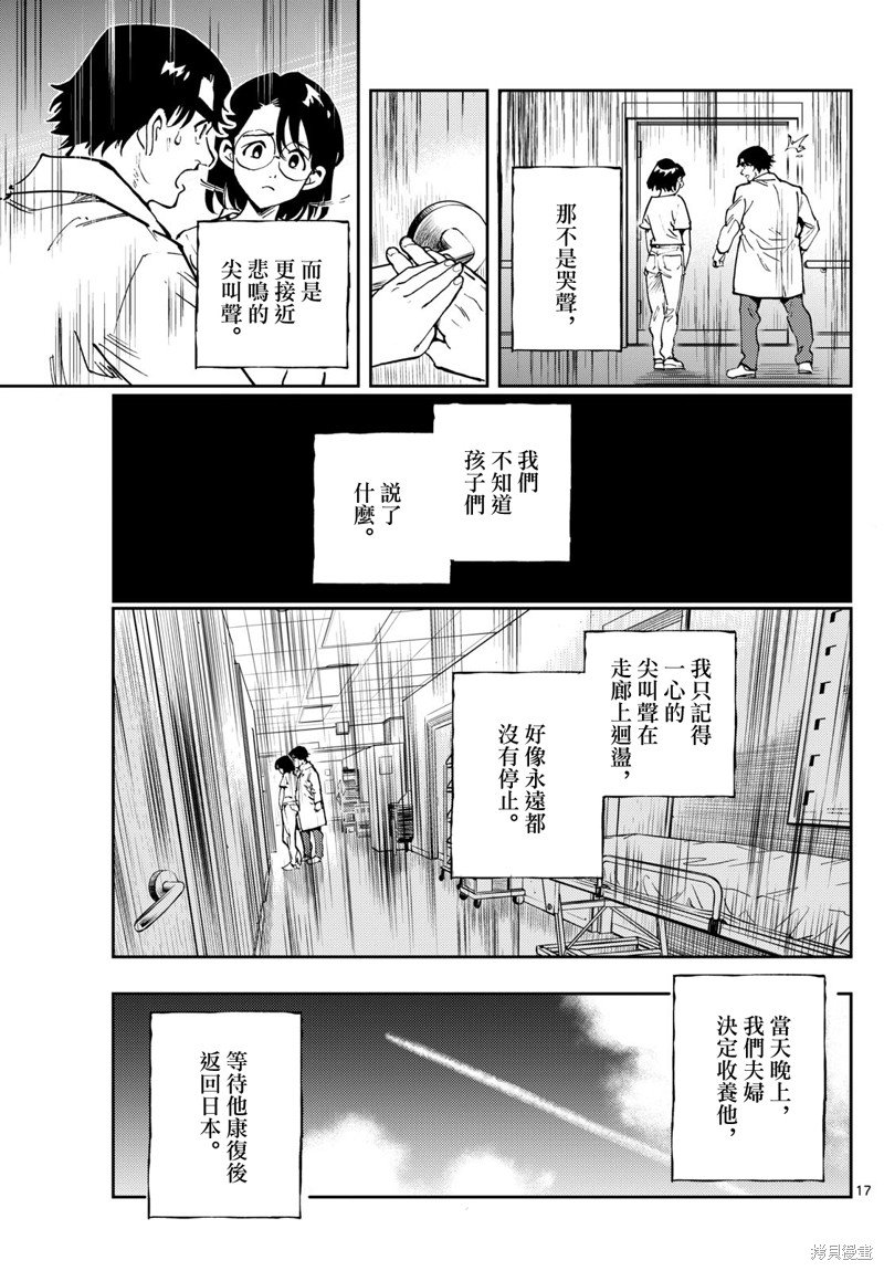 第12话