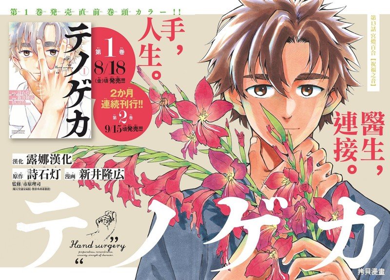 第13话