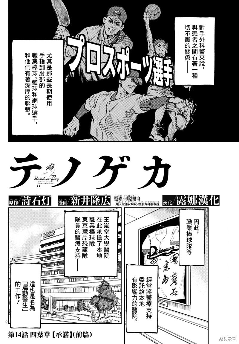 第14话