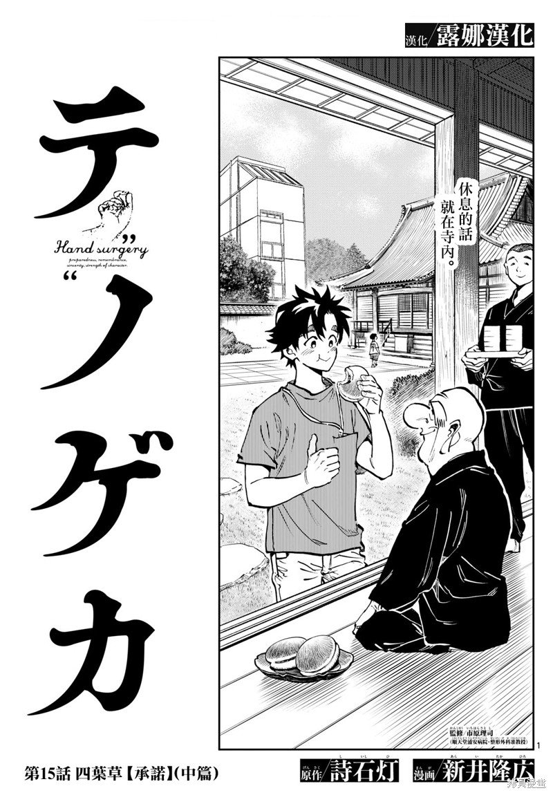 第15话