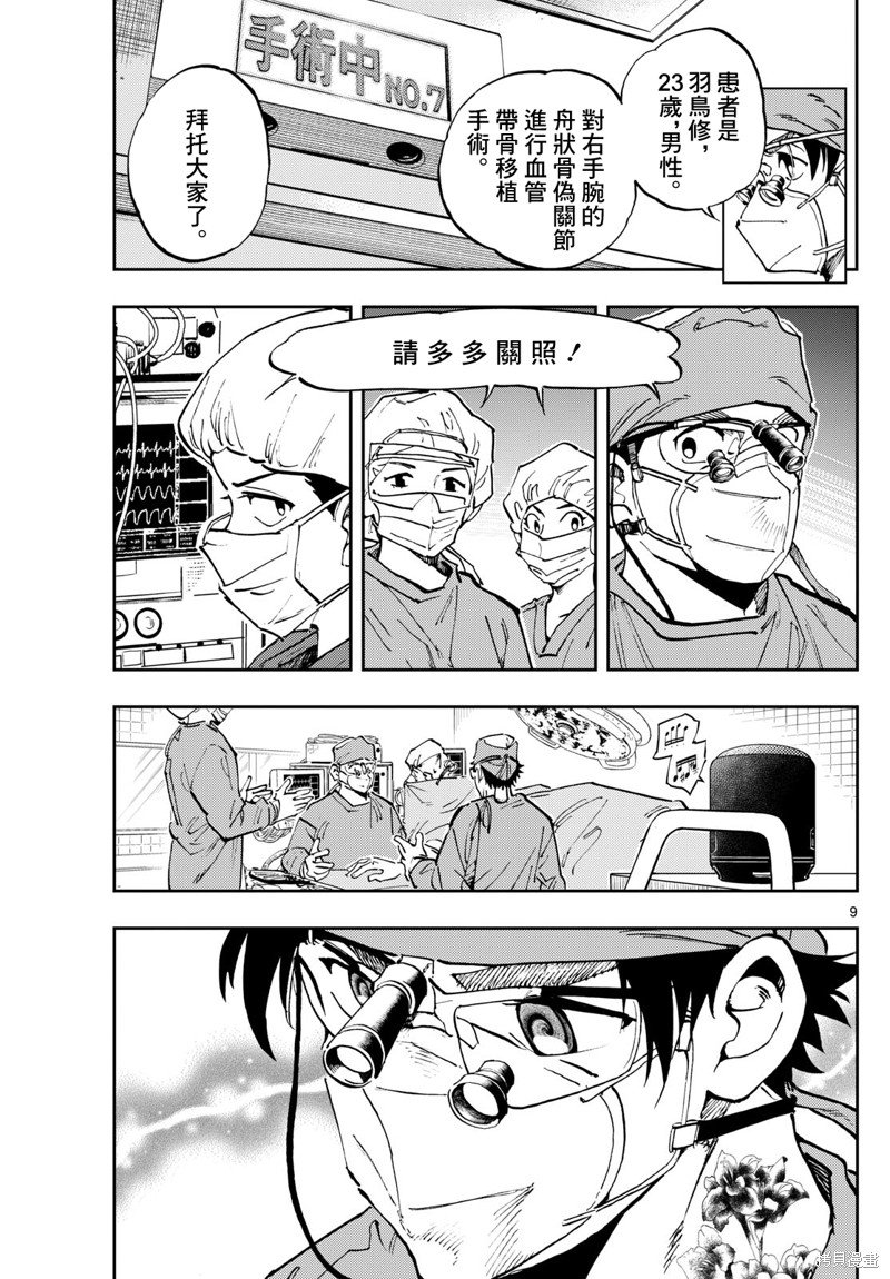 第15话
