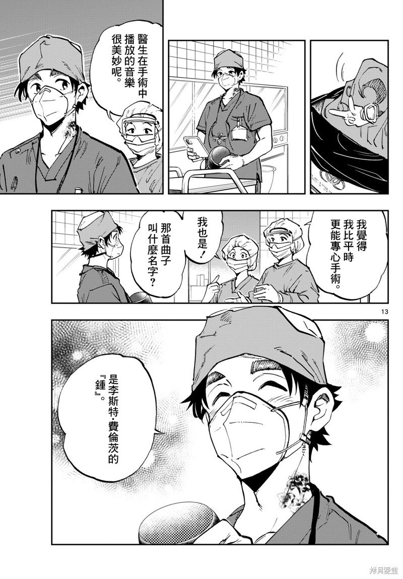 第15话