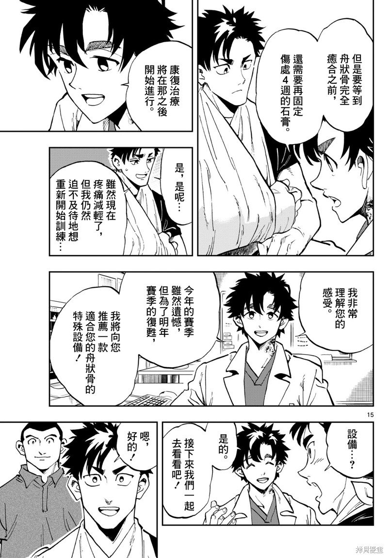 第15话