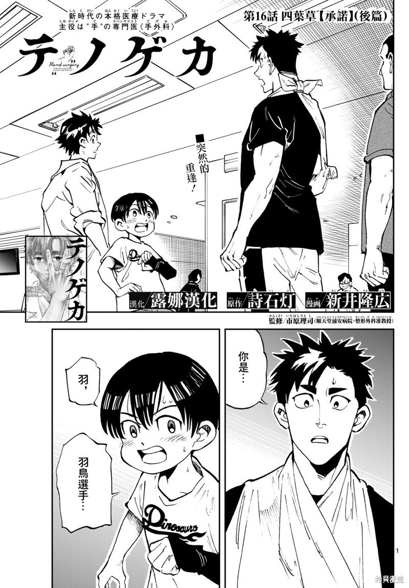 第16话