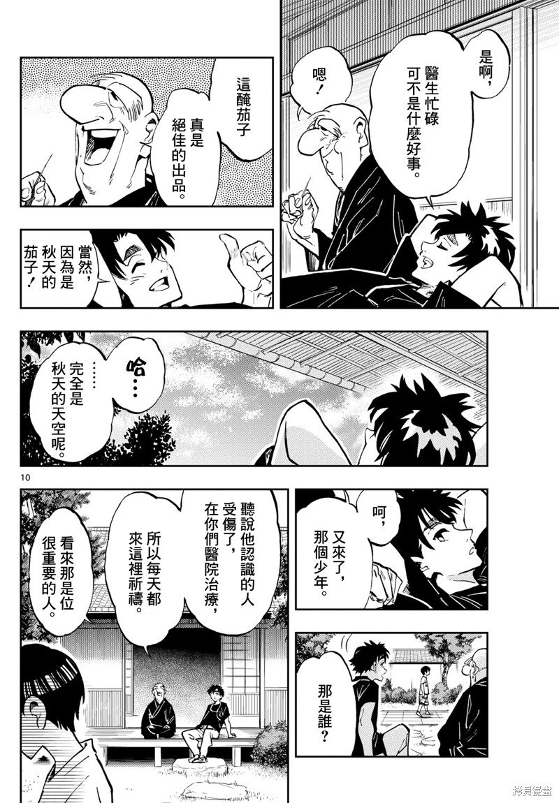 第16话
