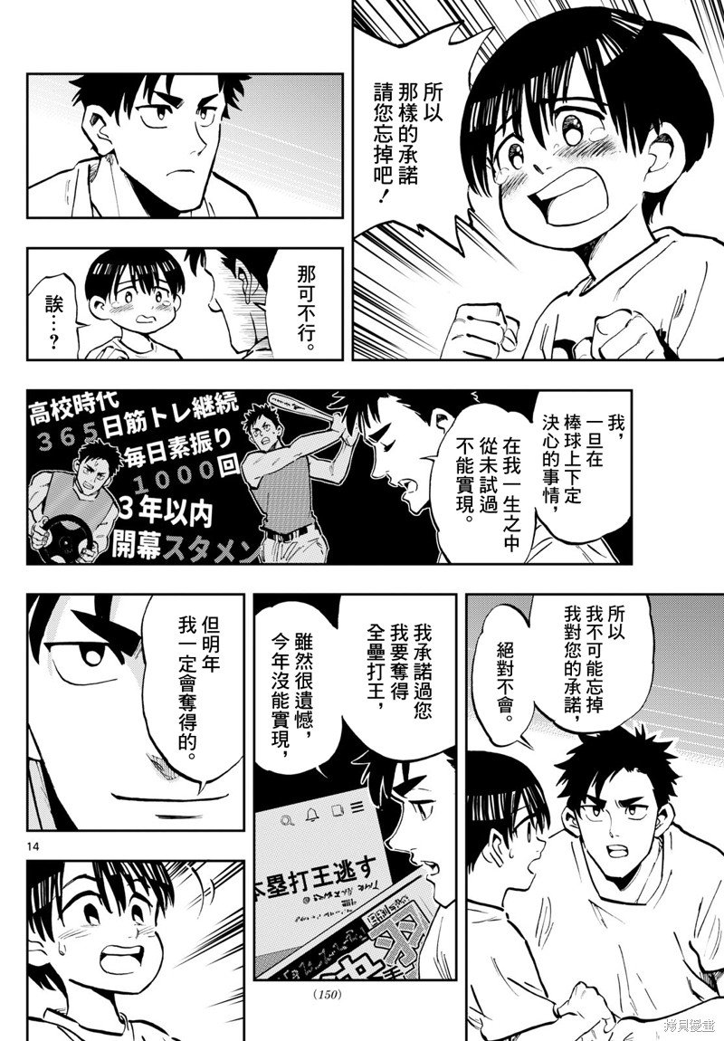 第16话
