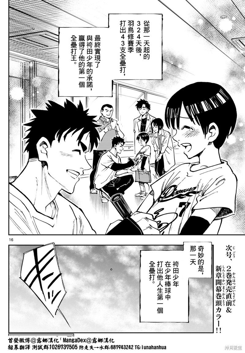 第16话