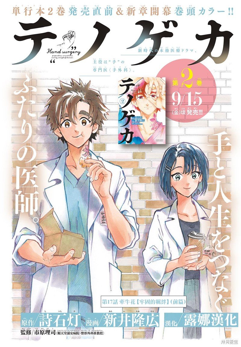 第17话