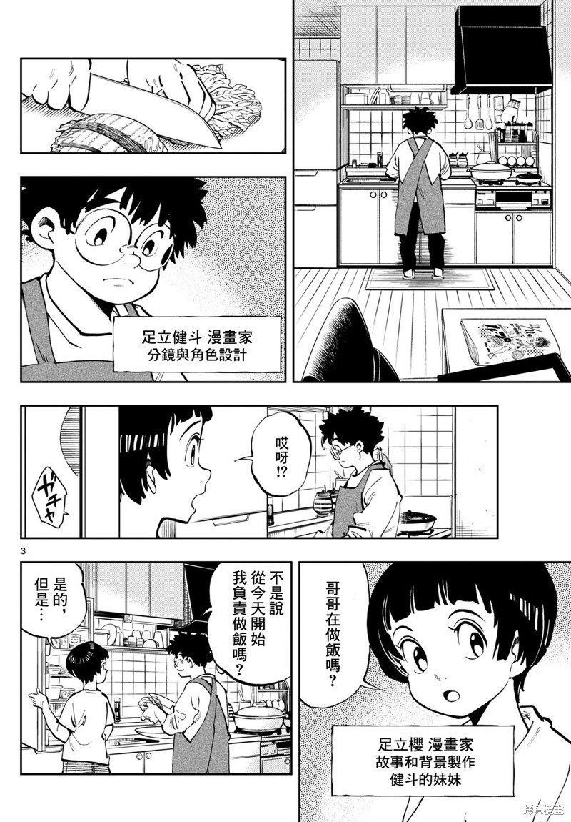 第17话