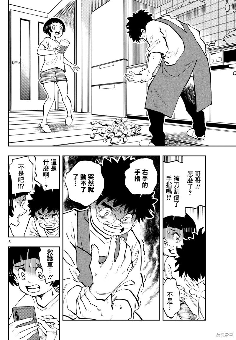 第17话