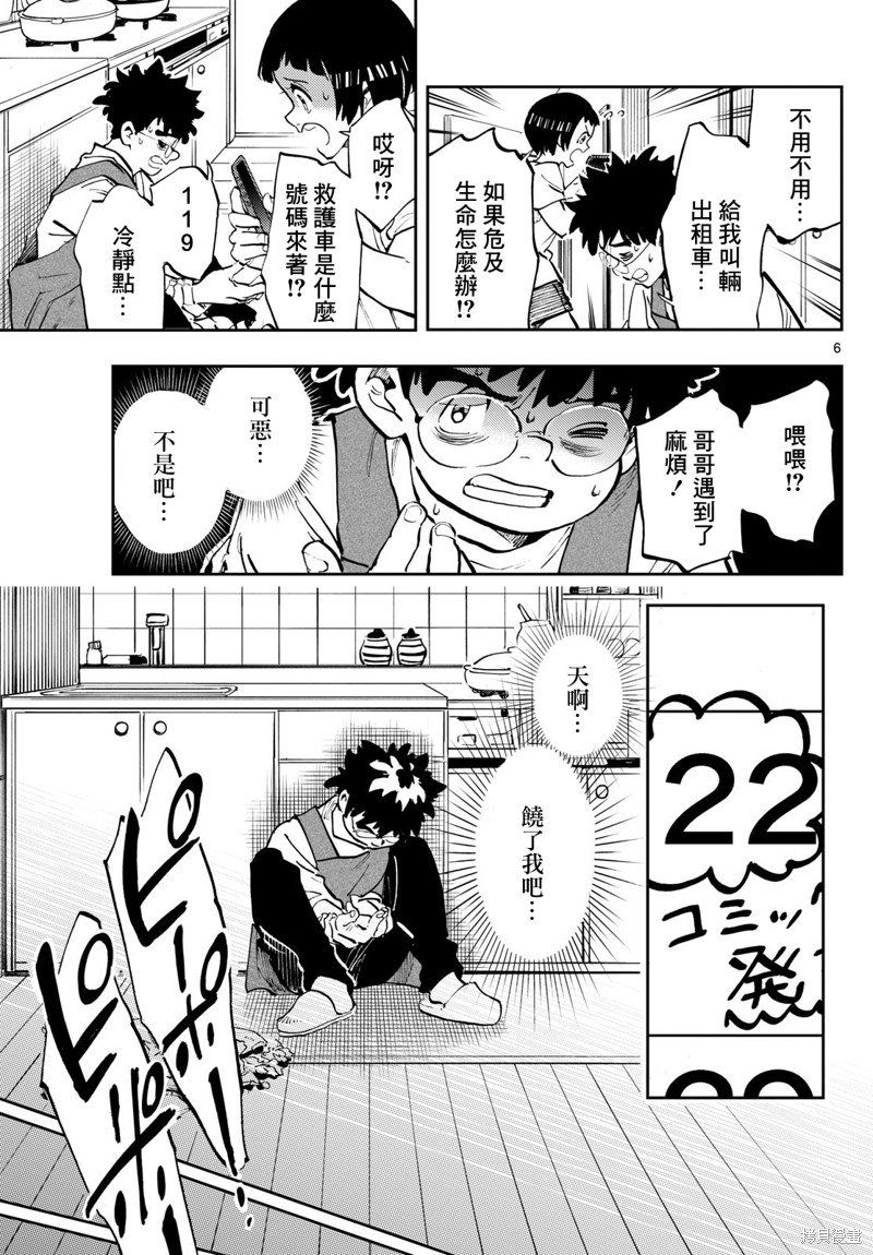 第17话