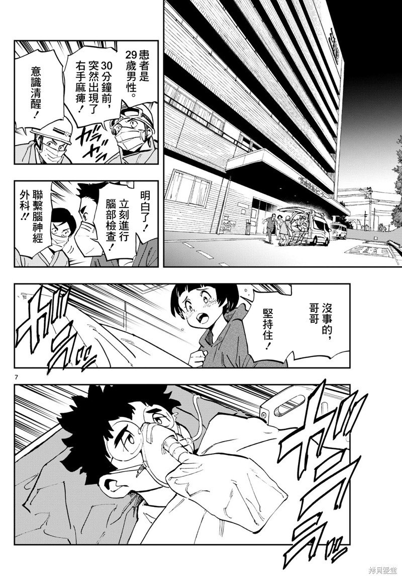 第17话