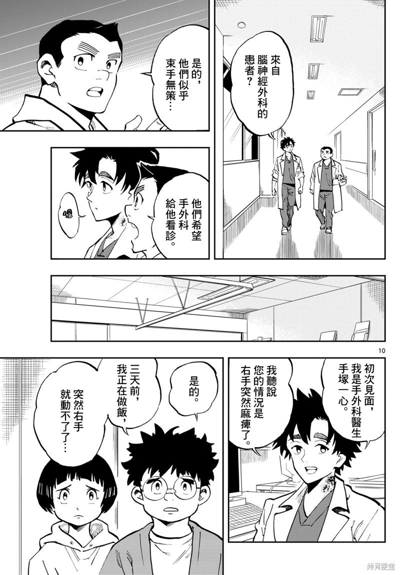 第17话