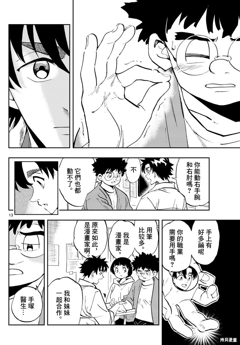 第17话
