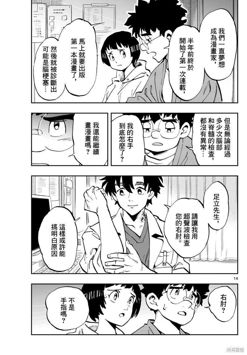 第17话