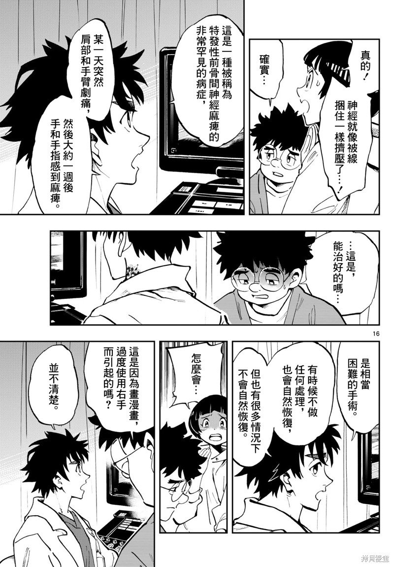 第17话