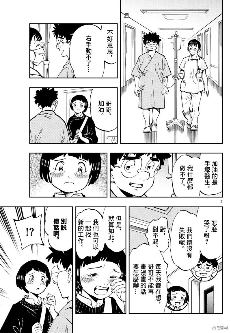 第18话