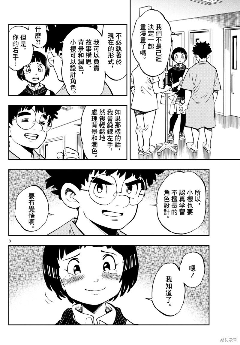 第18话
