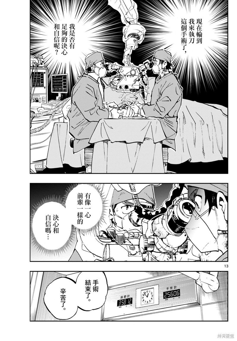 第18话