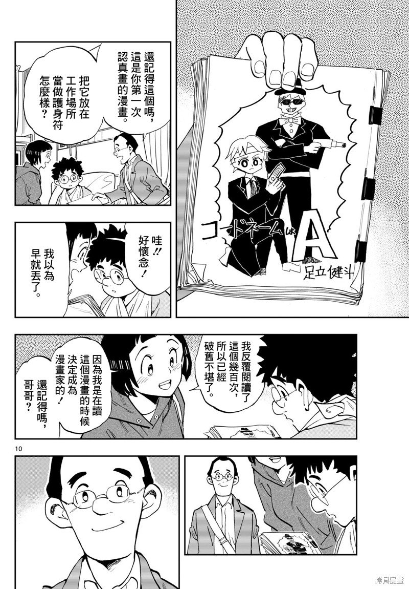 第19话