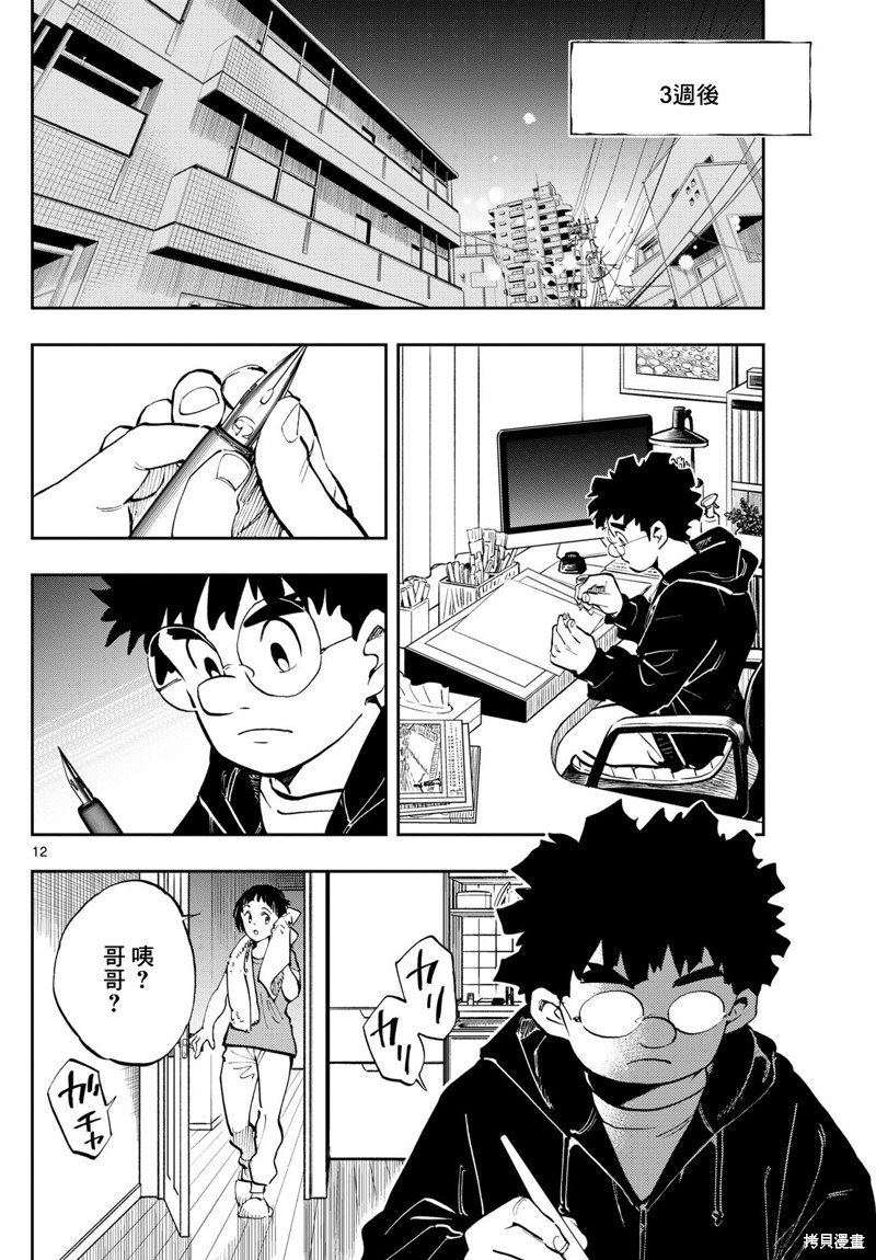 第19话