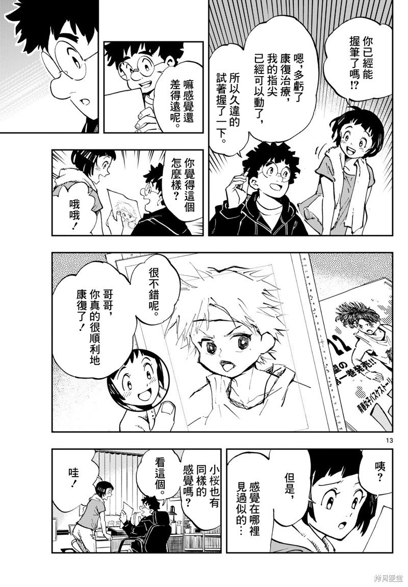 第19话